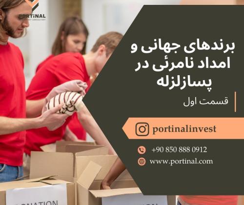 Portinal