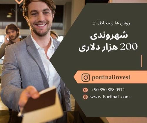 Portinal