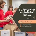 Portinal